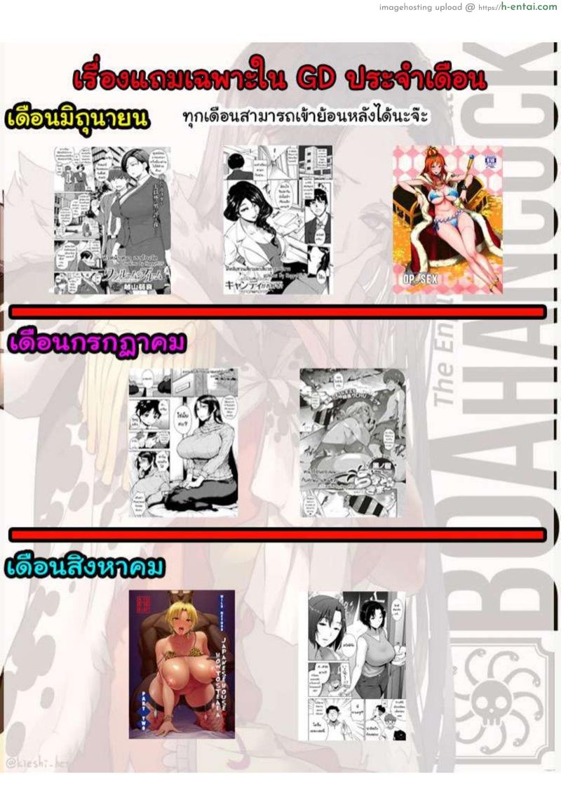 โชว์ทุกฉาก ครางทุกช็อต 3 - แผ่น 26