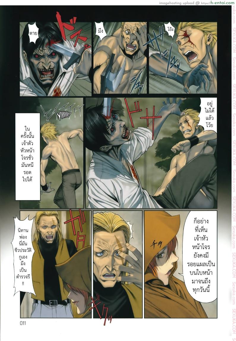 นิทานก่อนตาย - แผ่น 9