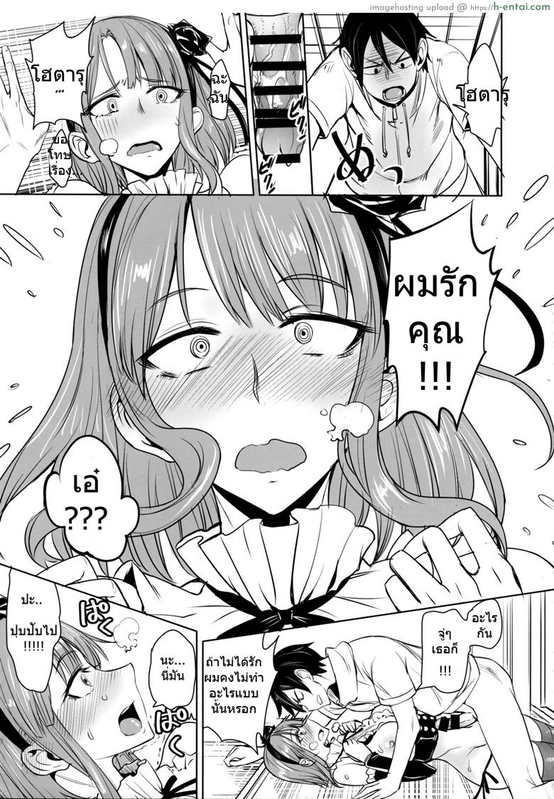 ร้านขนมหรรษา - แผ่น 11