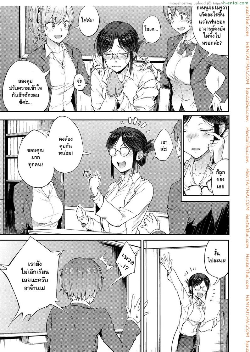 หยุดไม่ได้นะเรื่องนี้ - แผ่น 5