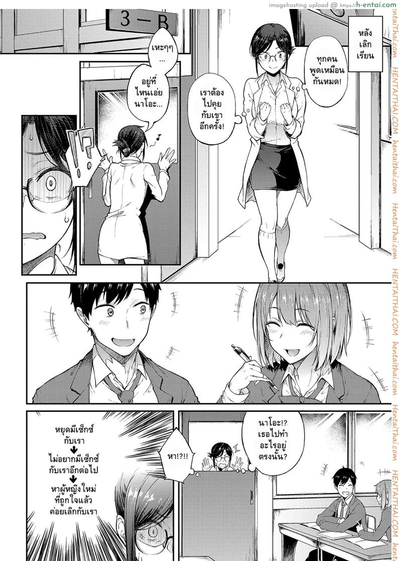 หยุดไม่ได้นะเรื่องนี้ - แผ่น 6