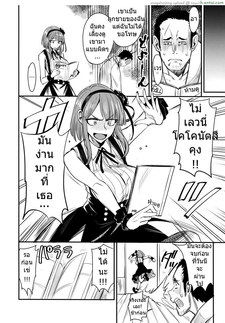 ร้านขนมหรรษา - แผ่น 20