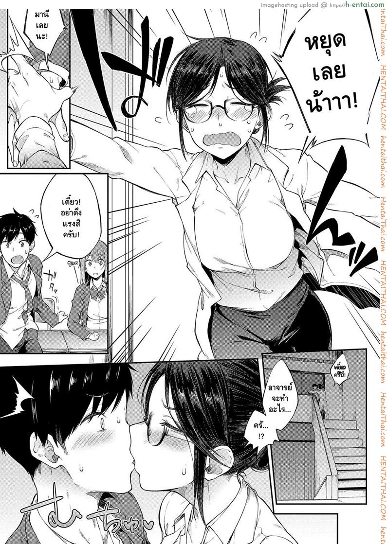 หยุดไม่ได้นะเรื่องนี้ - แผ่น 7