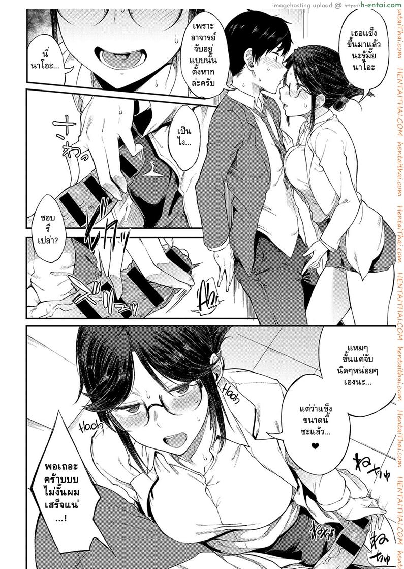 หยุดไม่ได้นะเรื่องนี้ - แผ่น 10