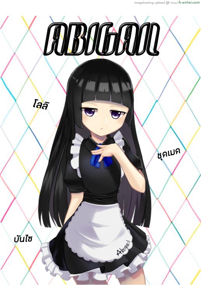 ผมเป็นคนลักสาวน้อย 2 - แผ่น 3