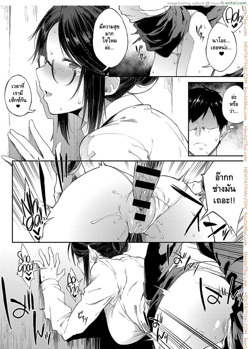 หยุดไม่ได้นะเรื่องนี้ - แผ่น 12