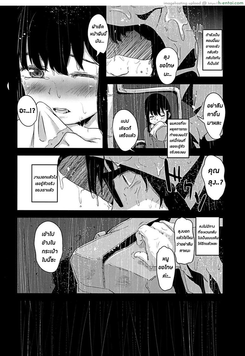 ผมเป็นคนลักสาวน้อย 2 - แผ่น 12