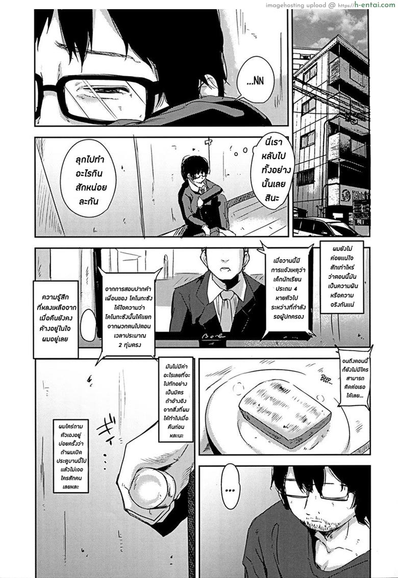 ผมเป็นคนลักสาวน้อย 2 - แผ่น 13