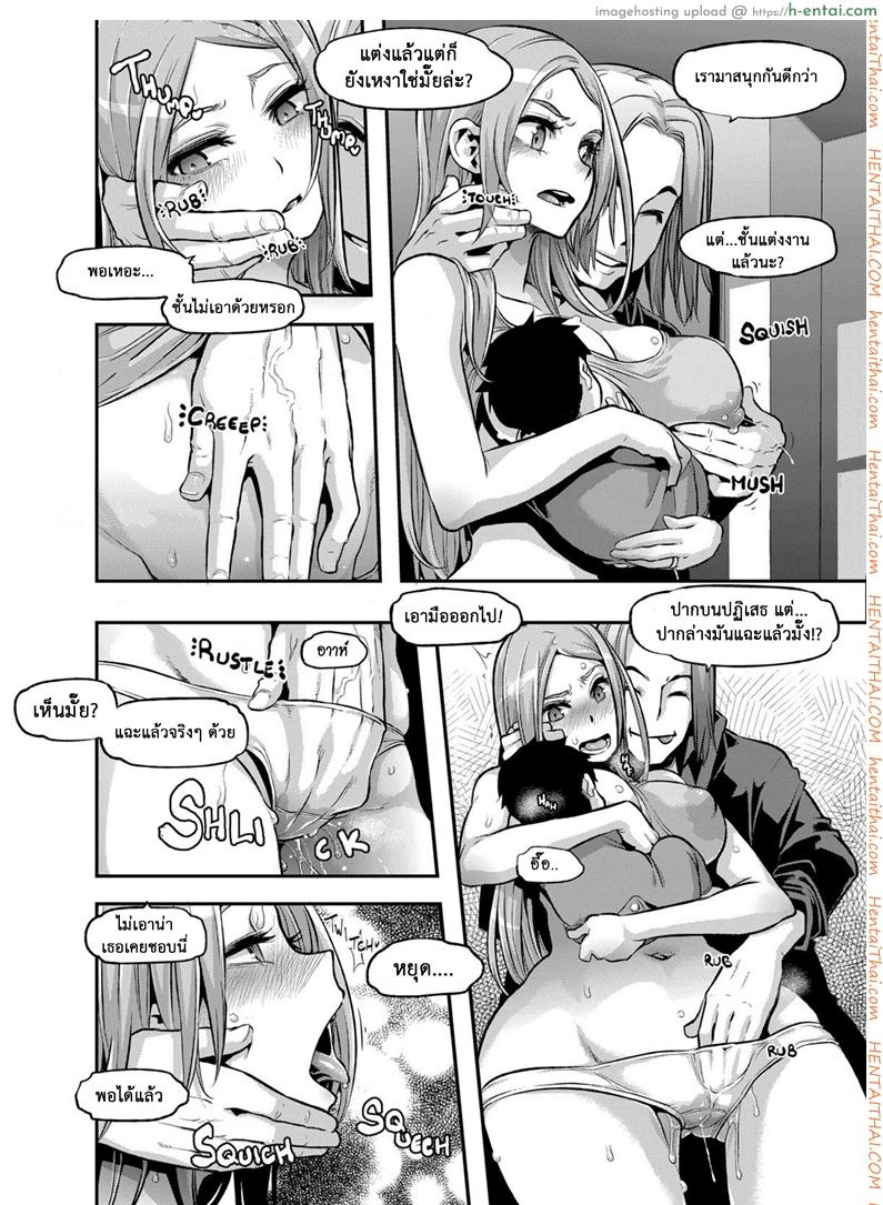 ผู้ชายสวยช่วยไม่ได้ 5.2 - รุมโทรม - แผ่น 2