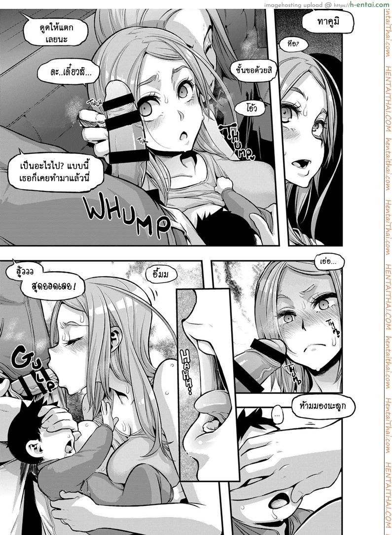 ผู้ชายสวยช่วยไม่ได้ 5.2 - รุมโทรม - แผ่น 5