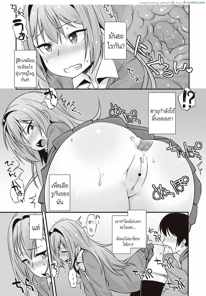 สาวน้อยดื้อ ปะทะ สาวน้อยแปลก - แผ่น 11