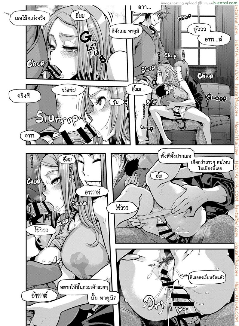 ผู้ชายสวยช่วยไม่ได้ 5.2 - รุมโทรม - แผ่น 6