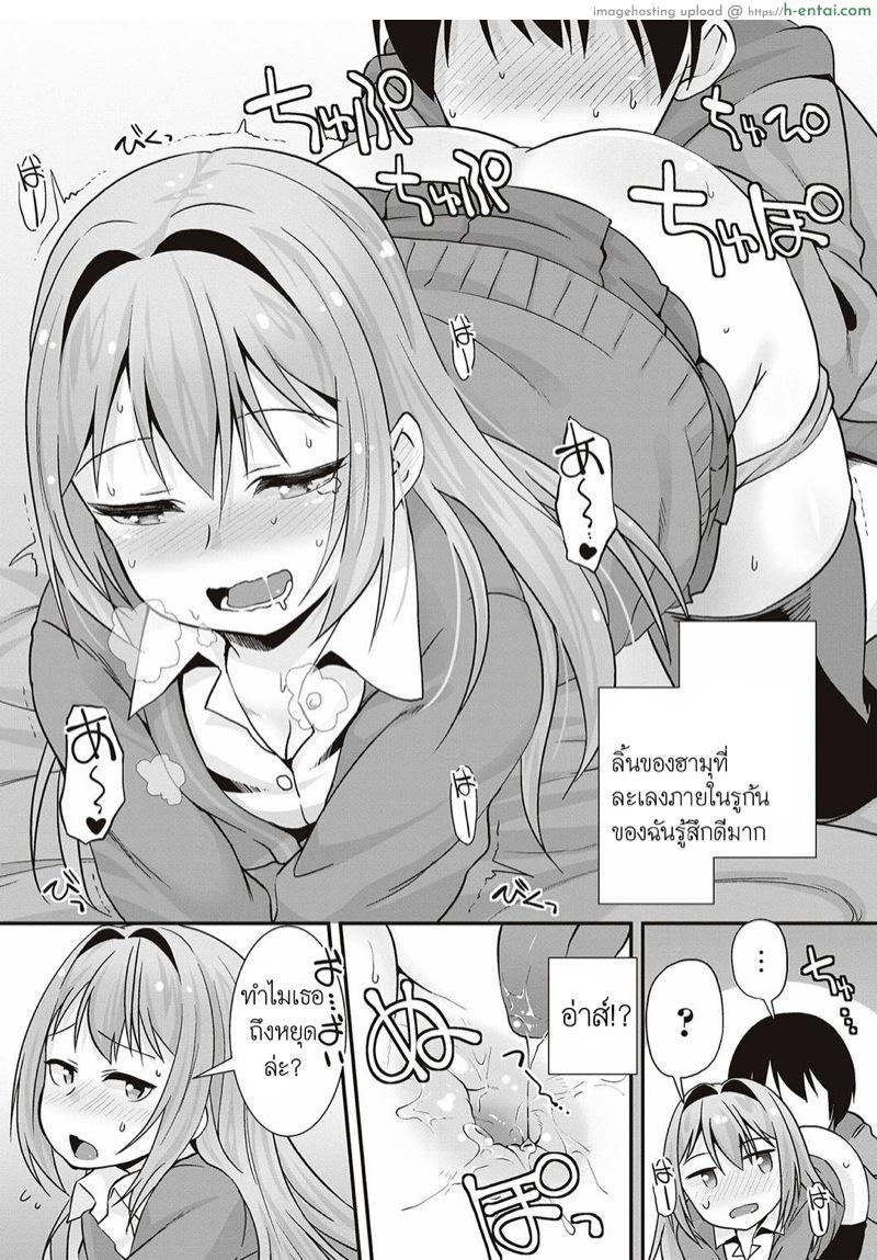 สาวน้อยดื้อ ปะทะ สาวน้อยแปลก - แผ่น 13