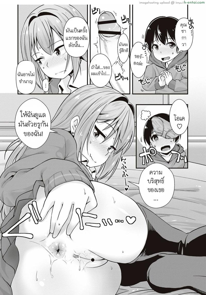 สาวน้อยดื้อ ปะทะ สาวน้อยแปลก - แผ่น 14