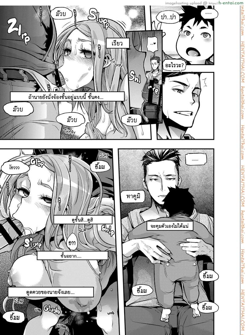ผู้ชายสวยช่วยไม่ได้ 5.2 - รุมโทรม - แผ่น 9