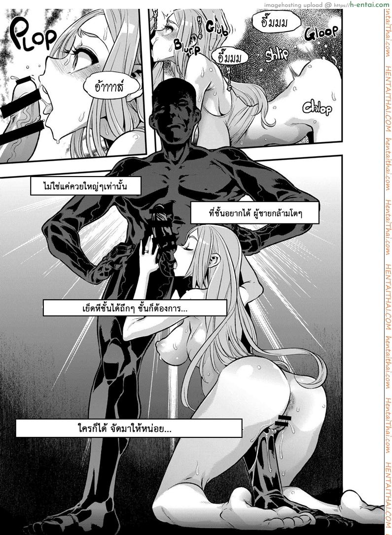 ผู้ชายสวยช่วยไม่ได้ 5.2 - รุมโทรม - แผ่น 11