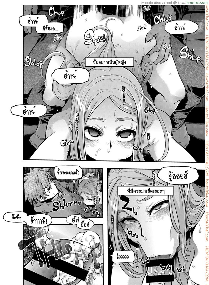 ผู้ชายสวยช่วยไม่ได้ 5.2 - รุมโทรม - แผ่น 12