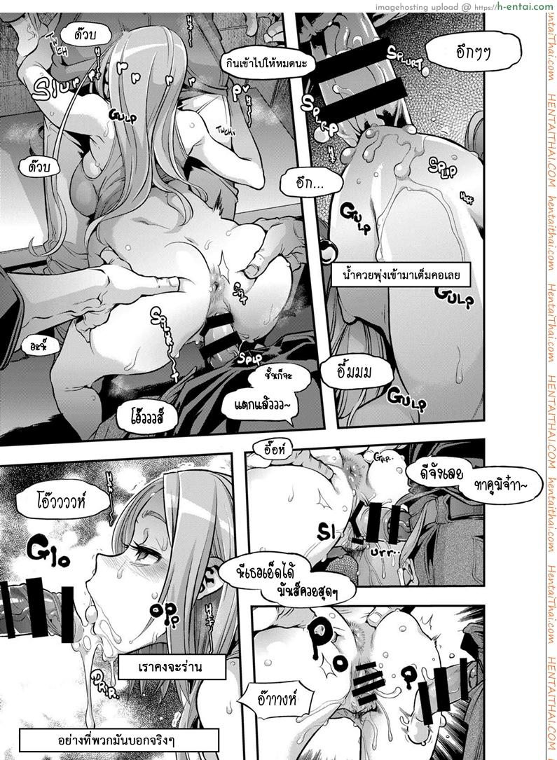 ผู้ชายสวยช่วยไม่ได้ 5.2 - รุมโทรม - แผ่น 13
