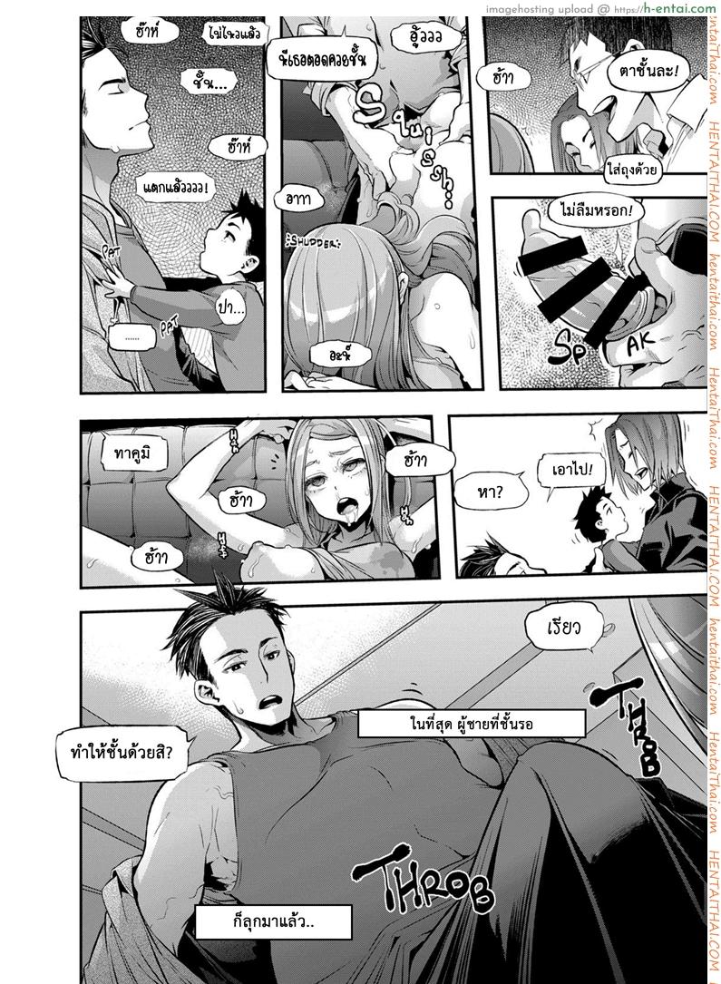 ผู้ชายสวยช่วยไม่ได้ 5.2 - รุมโทรม - แผ่น 14