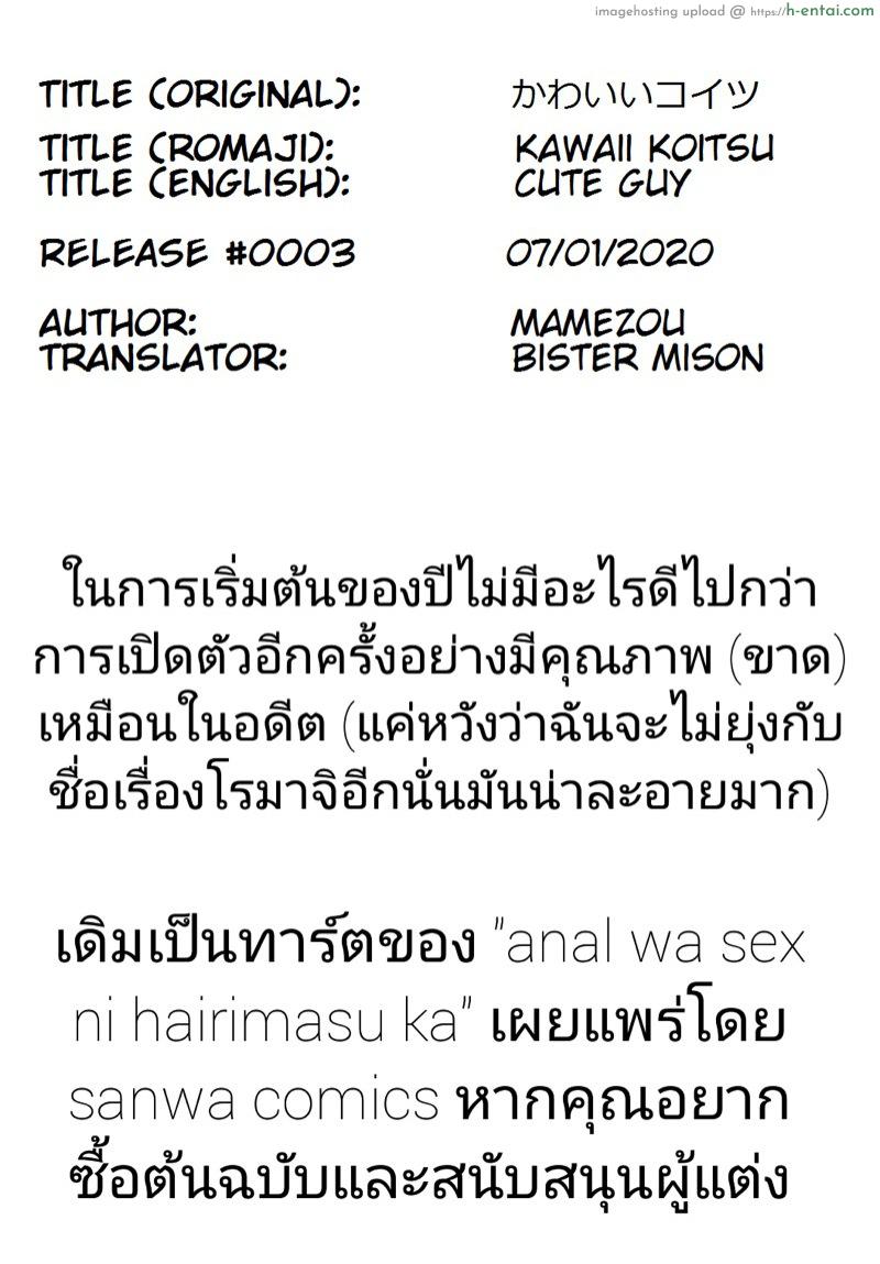 สาวน้อยดื้อ ปะทะ สาวน้อยแปลก - แผ่น 21