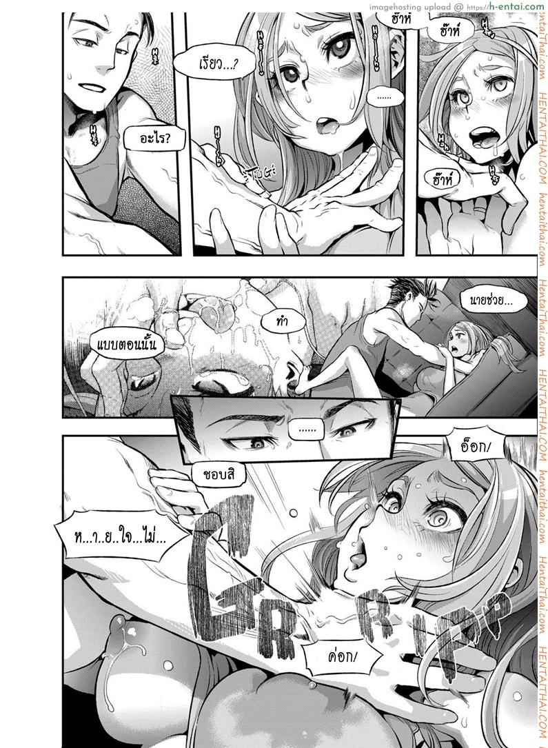 ผู้ชายสวยช่วยไม่ได้ 5.2 - รุมโทรม - แผ่น 18