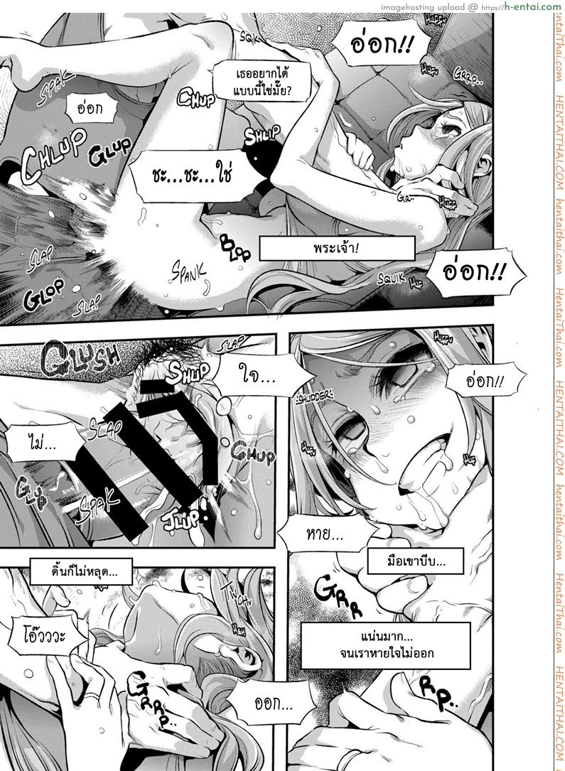 ผู้ชายสวยช่วยไม่ได้ 5.2 - รุมโทรม - แผ่น 19