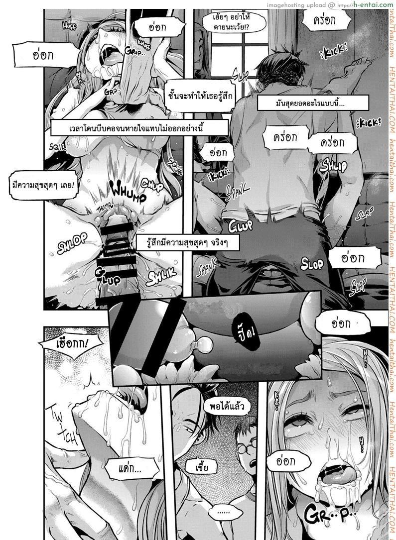 ผู้ชายสวยช่วยไม่ได้ 5.2 - รุมโทรม - แผ่น 20