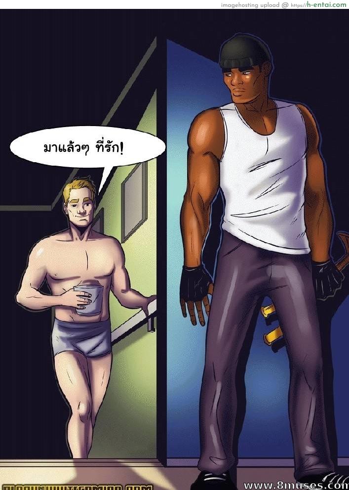 ได้ทั้งบ้านเสียน้ำเดียว - แผ่น 11