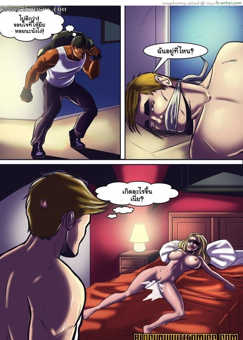 ได้ทั้งบ้านเสียน้ำเดียว - แผ่น 20