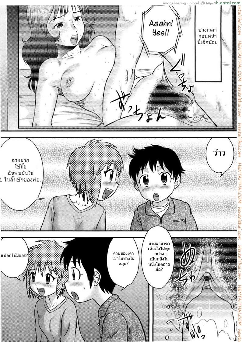 เล่นเซ็กส์ - แผ่น 5