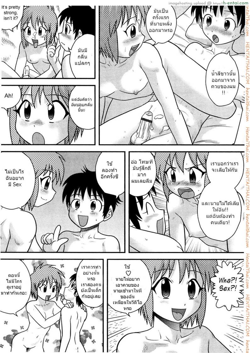 เล่นเซ็กส์ - แผ่น 11