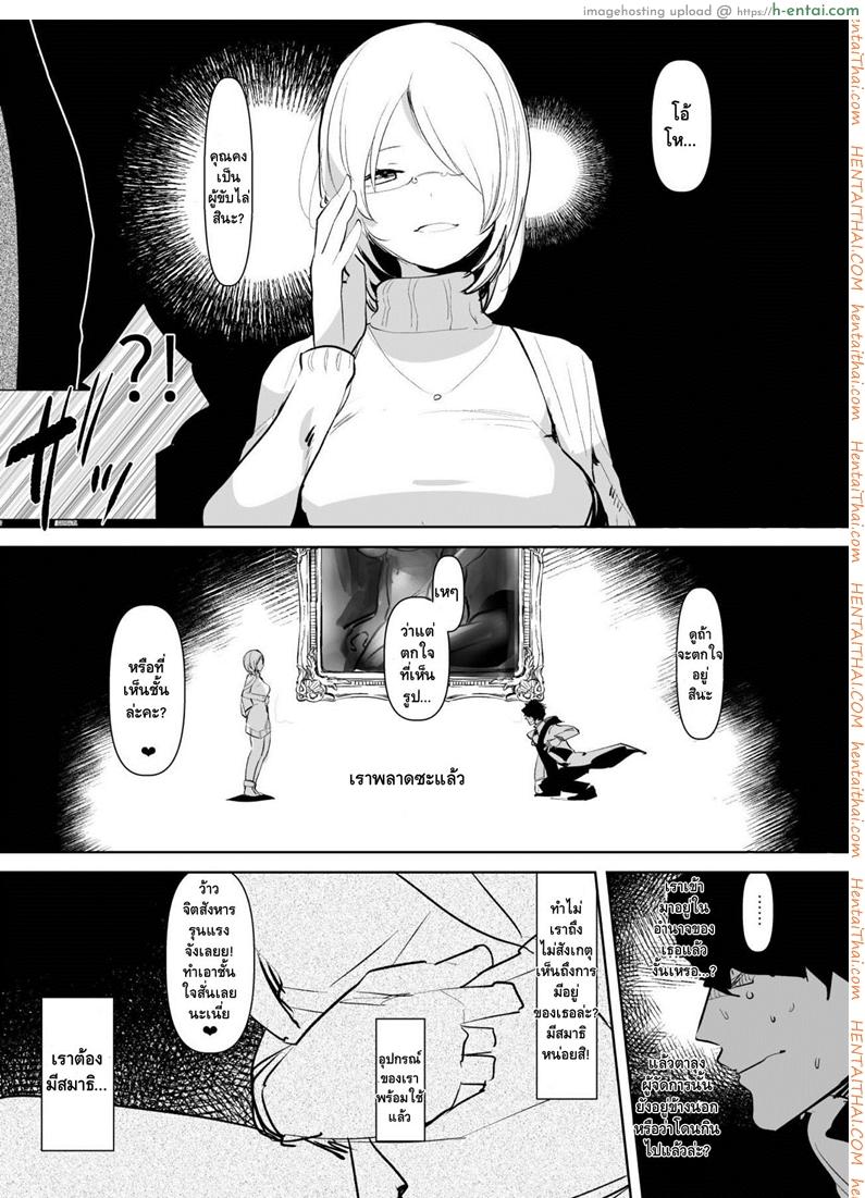 พลาดท่าปิศาจสาว - แผ่น 5