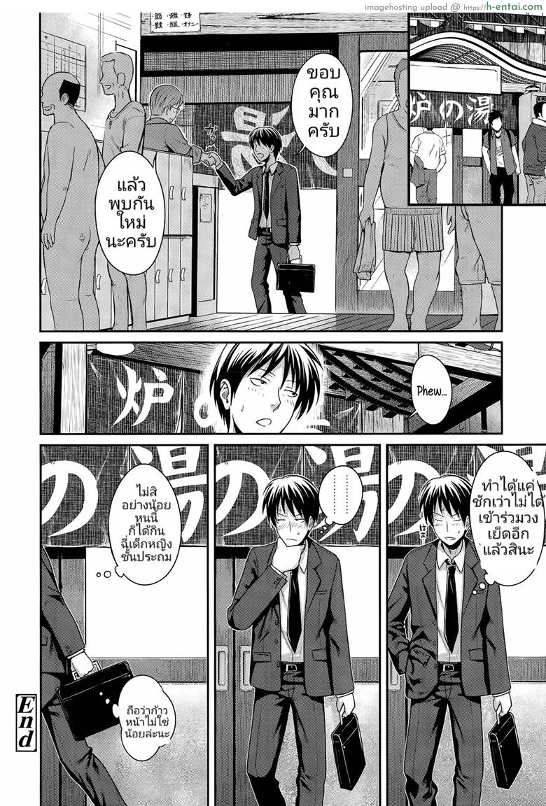 พ่อและลูกสาวชั้นประถม กับผู้ชมที่แสนหื่นกาม - แผ่น 22