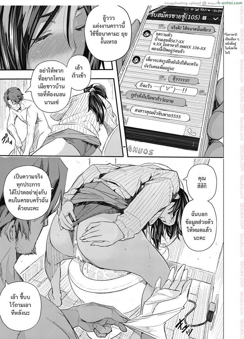 หมดกัน บ้านแสนสุข - แผ่น 2