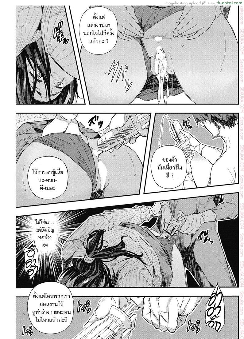 หมดกัน บ้านแสนสุข - แผ่น 3