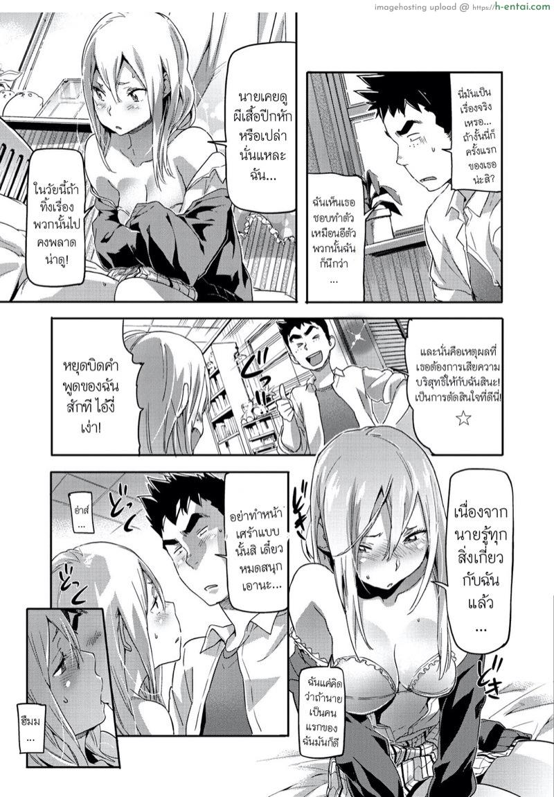 ขอให้ฉันสักครั้งนึง - แผ่น 9