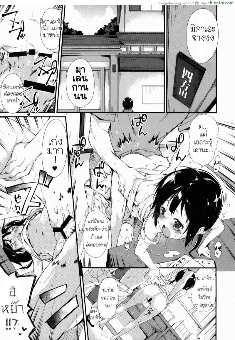 สัญญาเมื่อ10 ปีก่อน - แผ่น 2