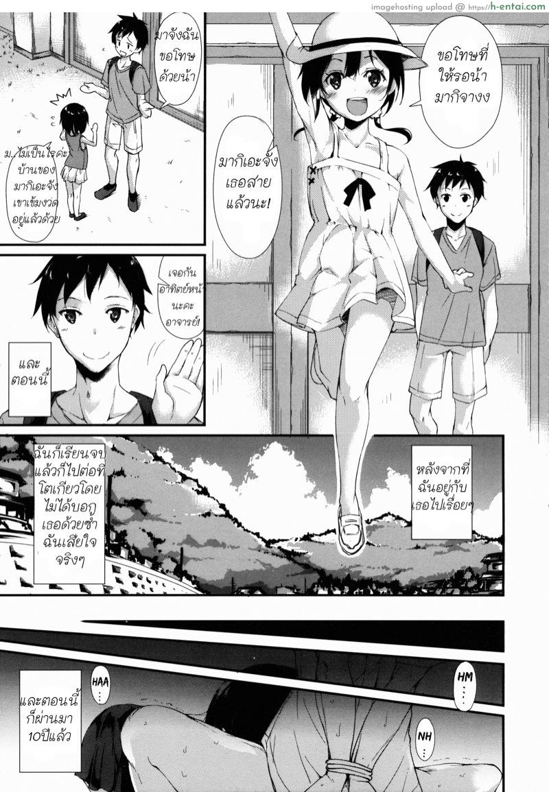 สัญญาเมื่อ10 ปีก่อน - แผ่น 4