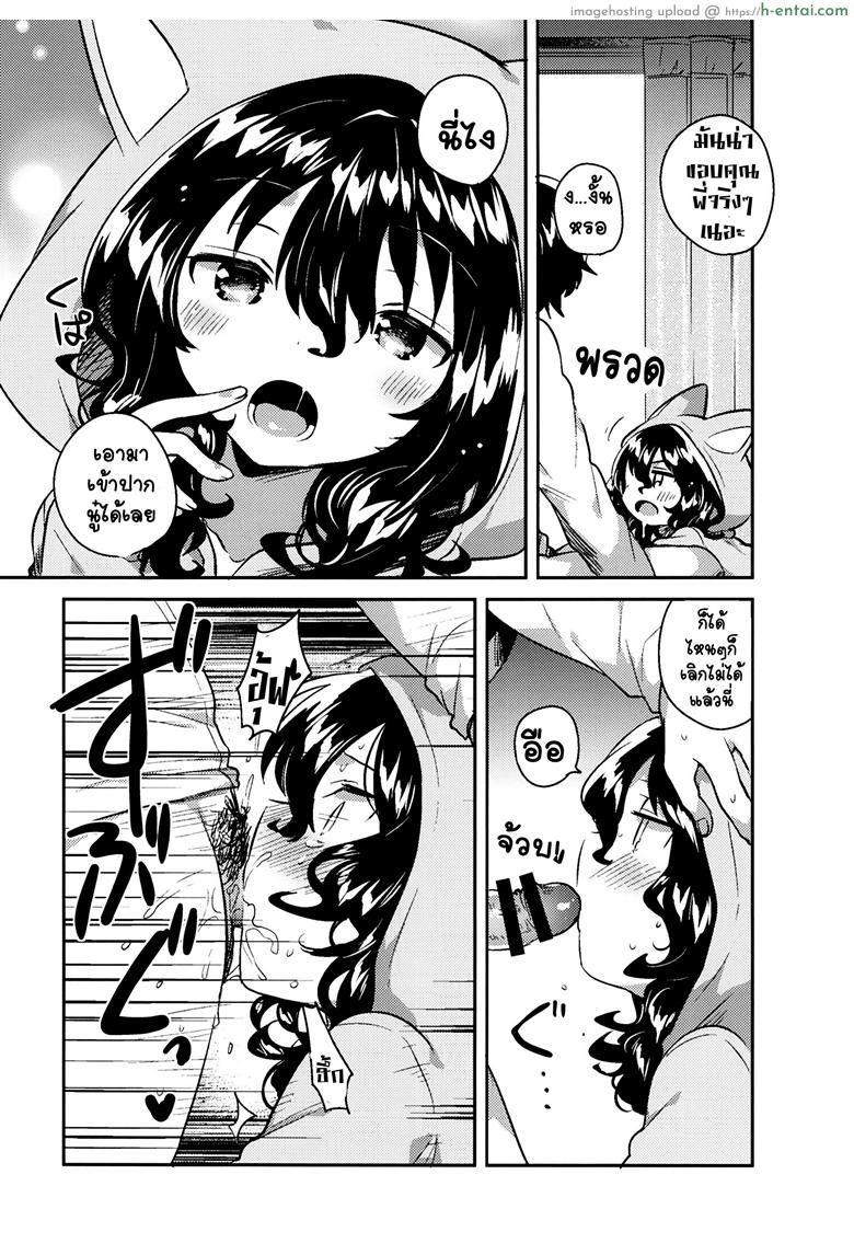 น้องสาวผู้เก็บตัวของผม - แผ่น 11