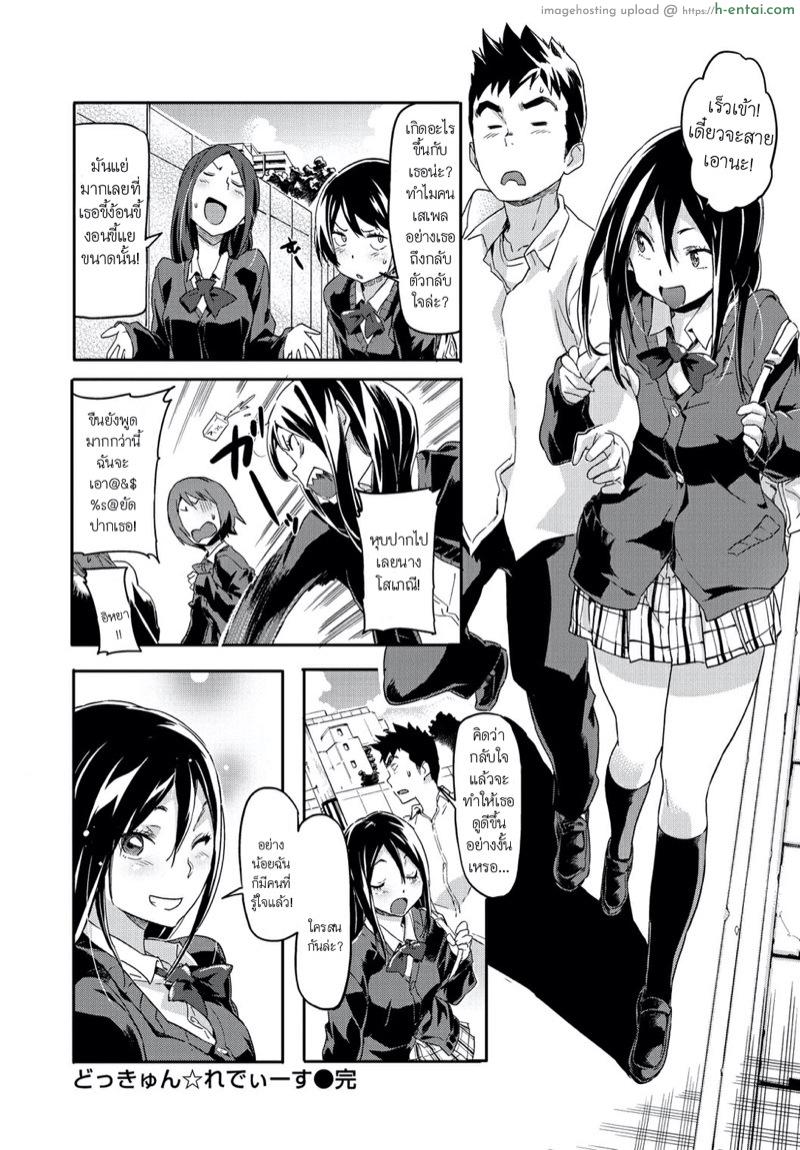 ขอให้ฉันสักครั้งนึง - แผ่น 16