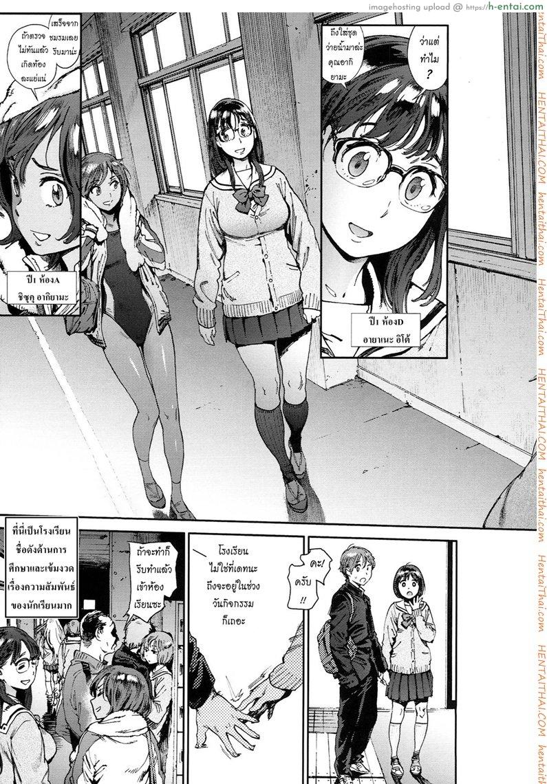 โรงเรียนอลวน - แผ่น 4