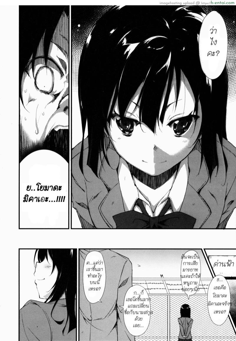 สัญญาเมื่อ10 ปีก่อน - แผ่น 7