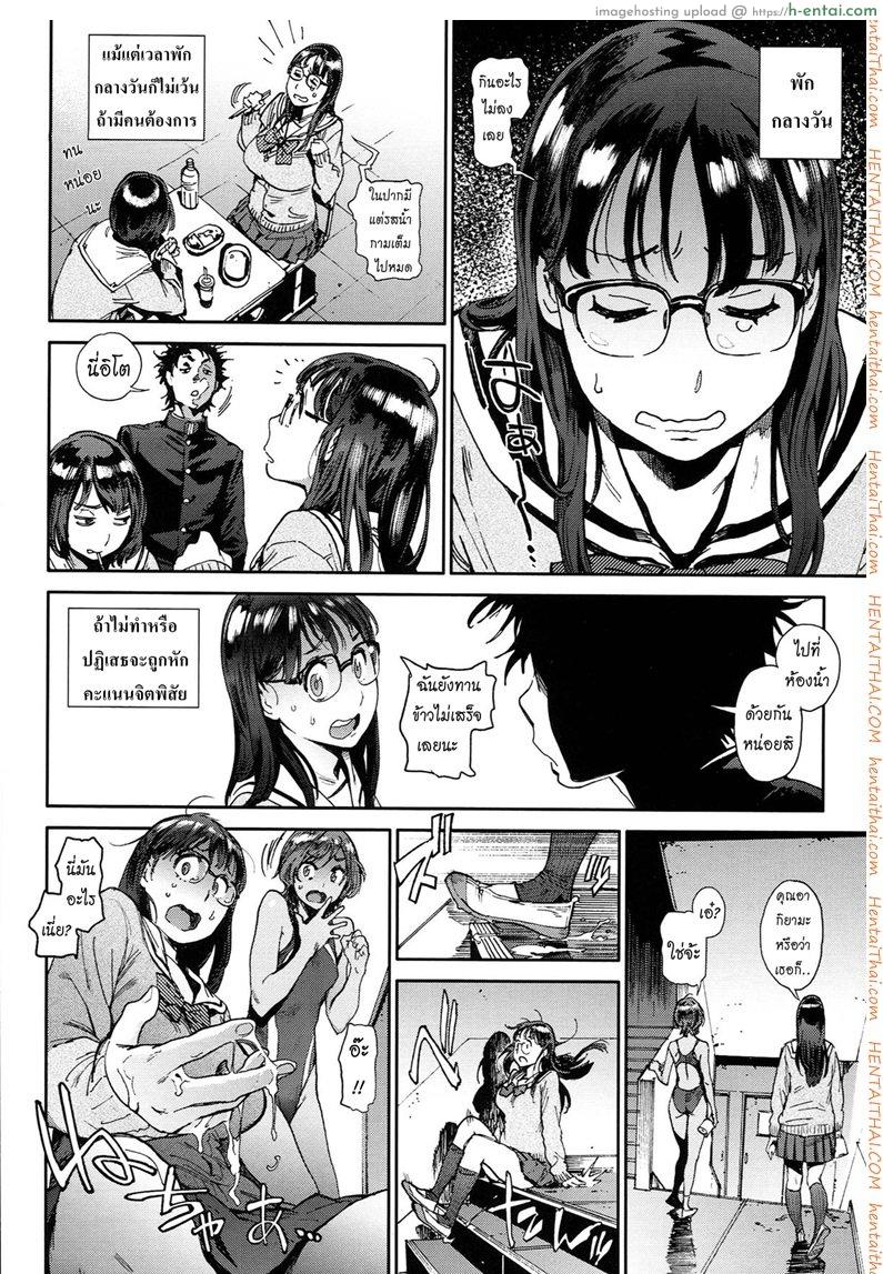 โรงเรียนอลวน - แผ่น 11