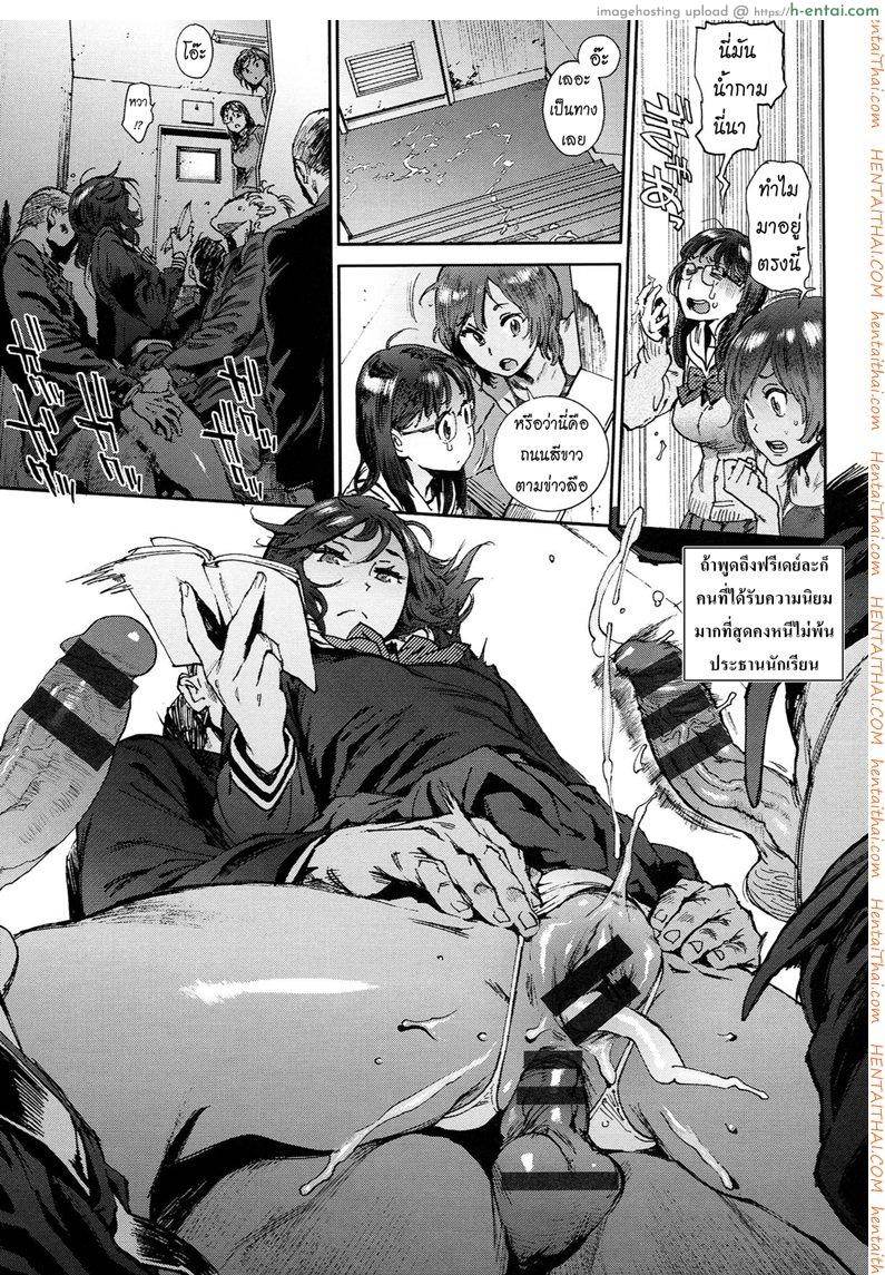 โรงเรียนอลวน - แผ่น 12