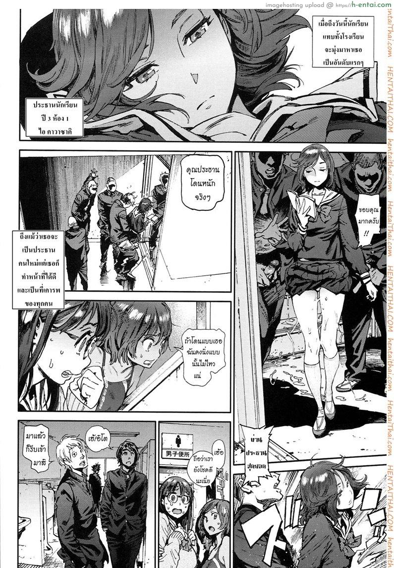 โรงเรียนอลวน - แผ่น 13