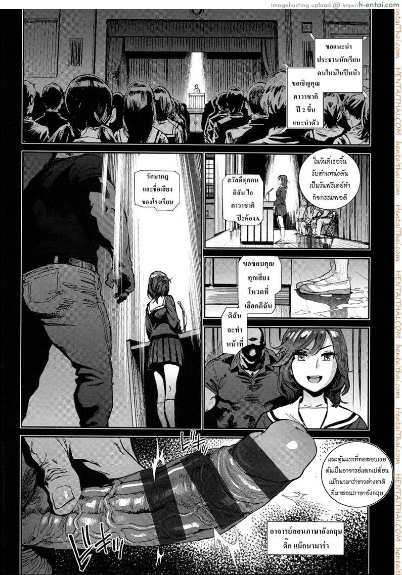 โรงเรียนอลวน - แผ่น 15