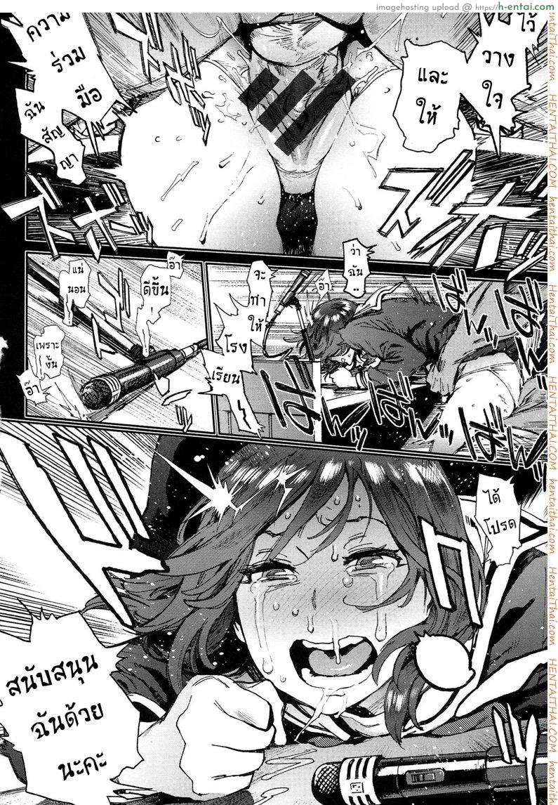 โรงเรียนอลวน - แผ่น 17