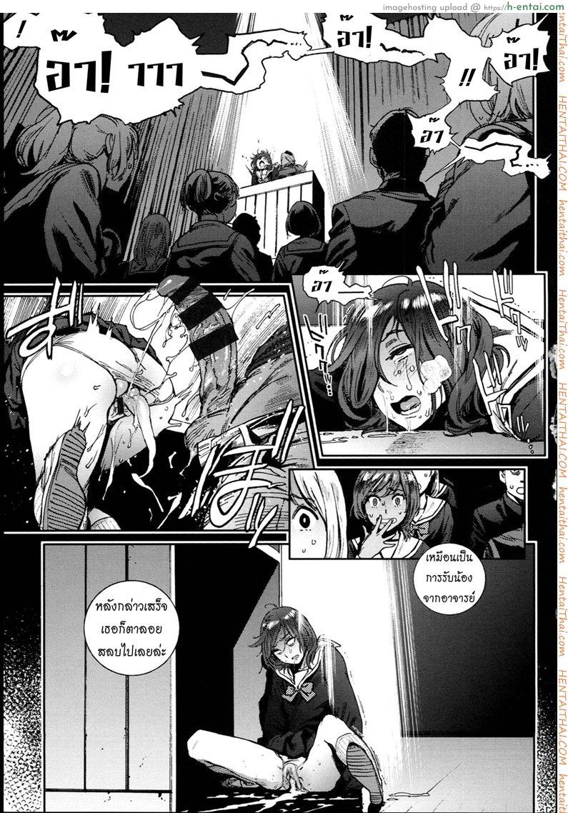 โรงเรียนอลวน - แผ่น 18