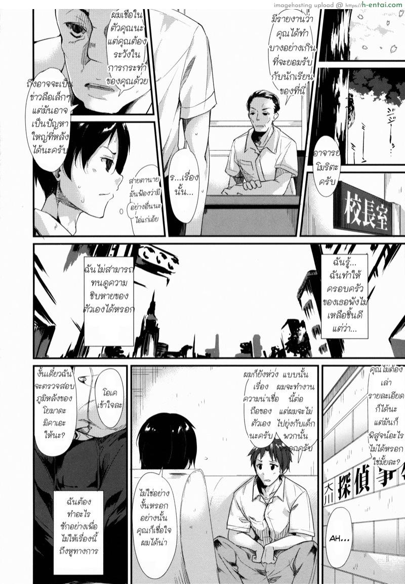 สัญญาเมื่อ10 ปีก่อน - แผ่น 19