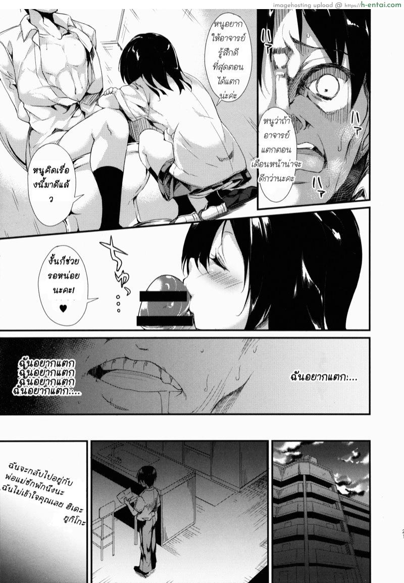 สัญญาเมื่อ10 ปีก่อน - แผ่น 22